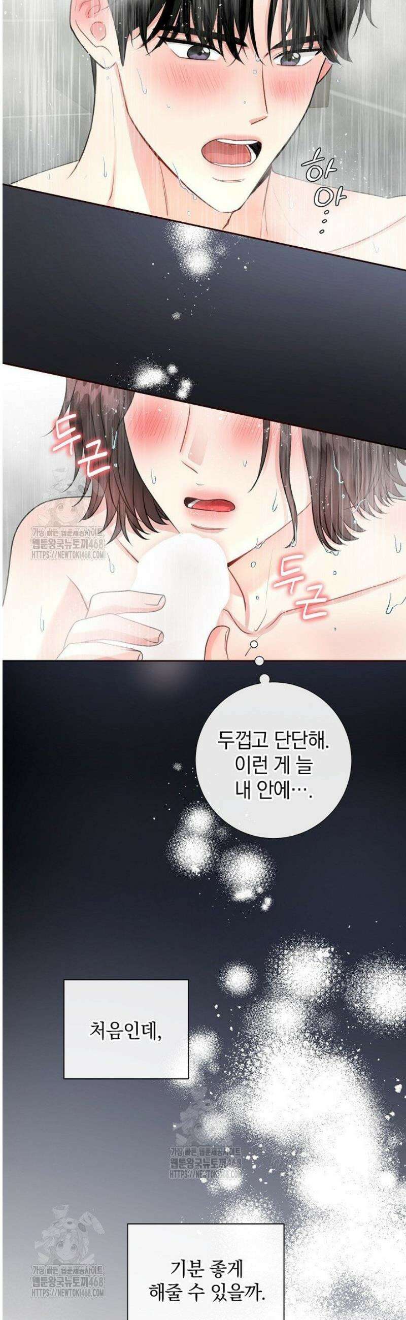 네가 온 여름 34화 2