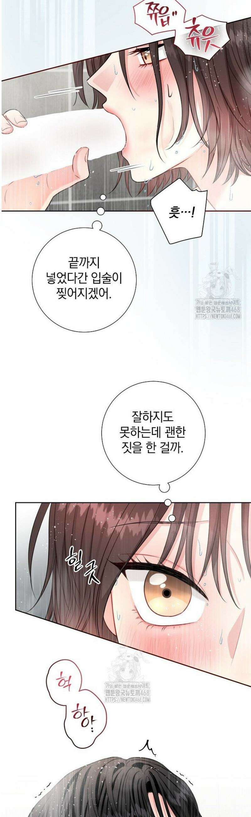 네가 온 여름 34화 4