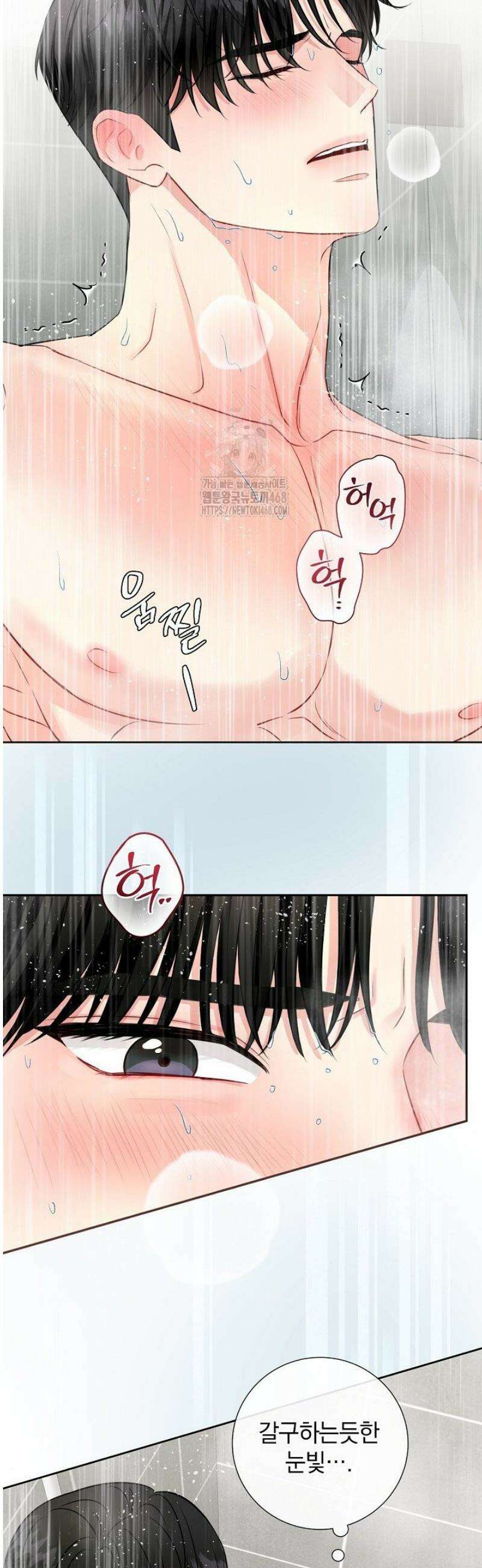 네가 온 여름 34화 5