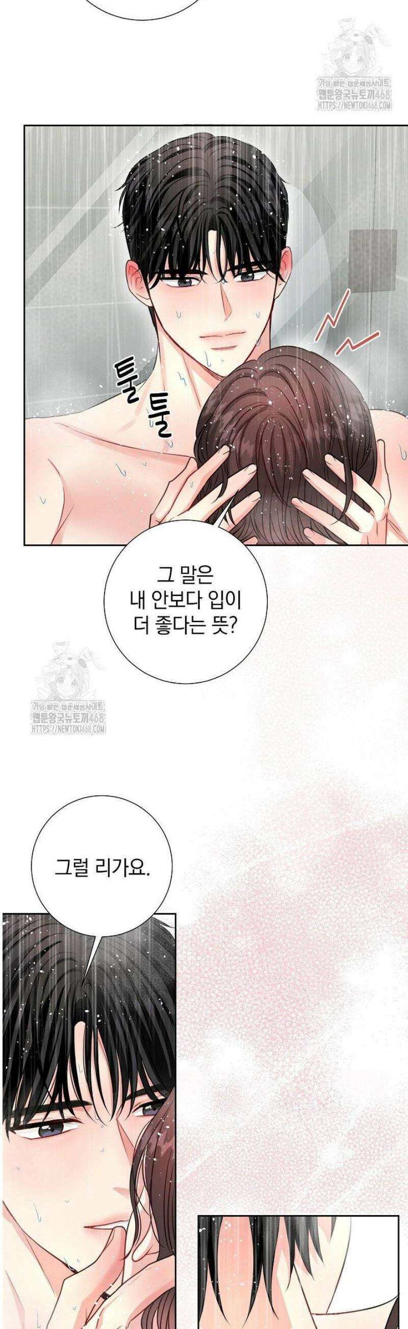 네가 온 여름 34화 9