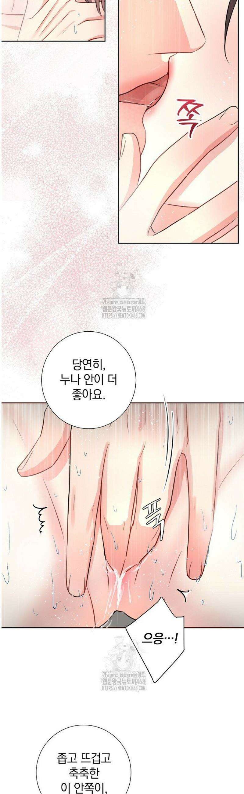 네가 온 여름 34화 10