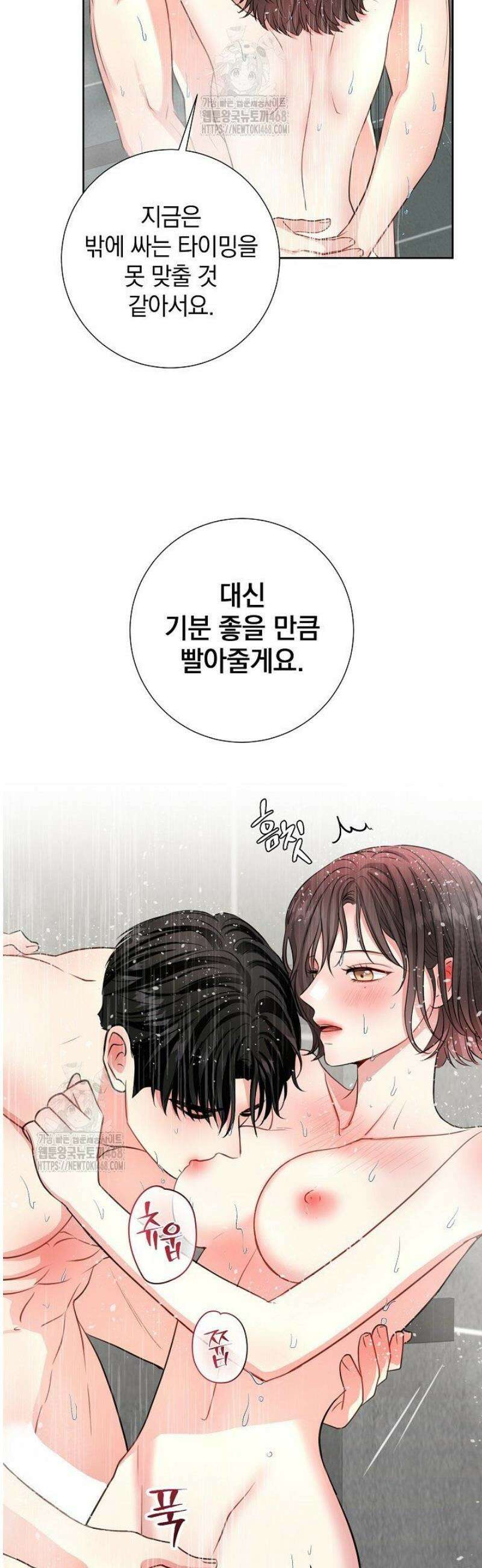 네가 온 여름 34화 12