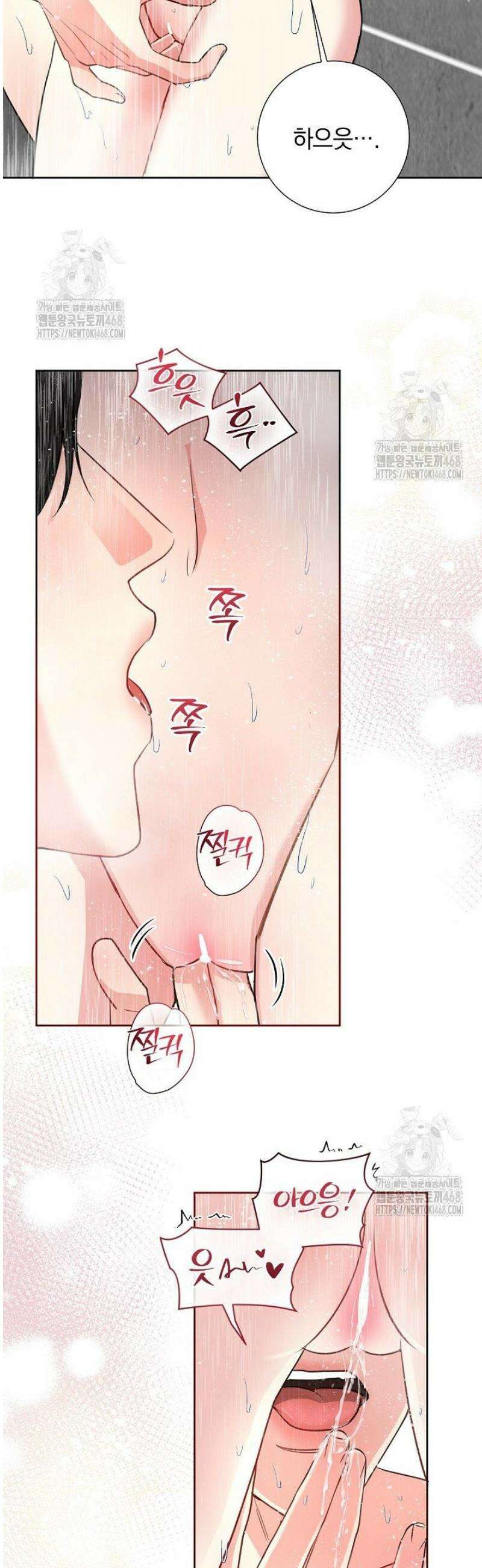 네가 온 여름 34화 13