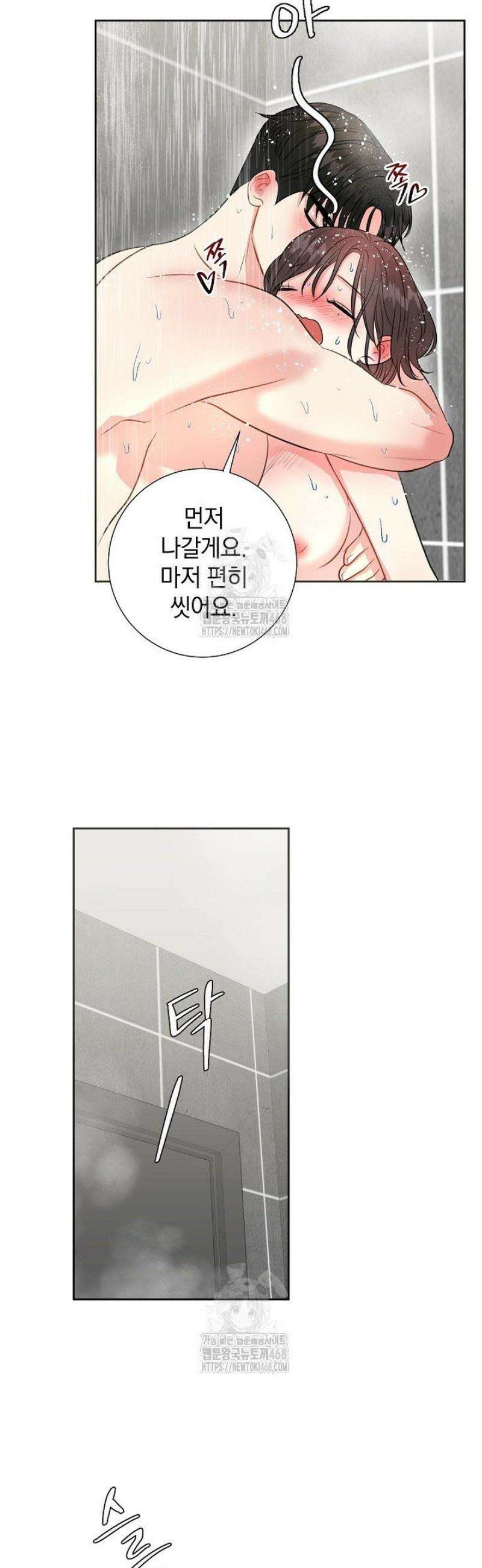 네가 온 여름 34화 19