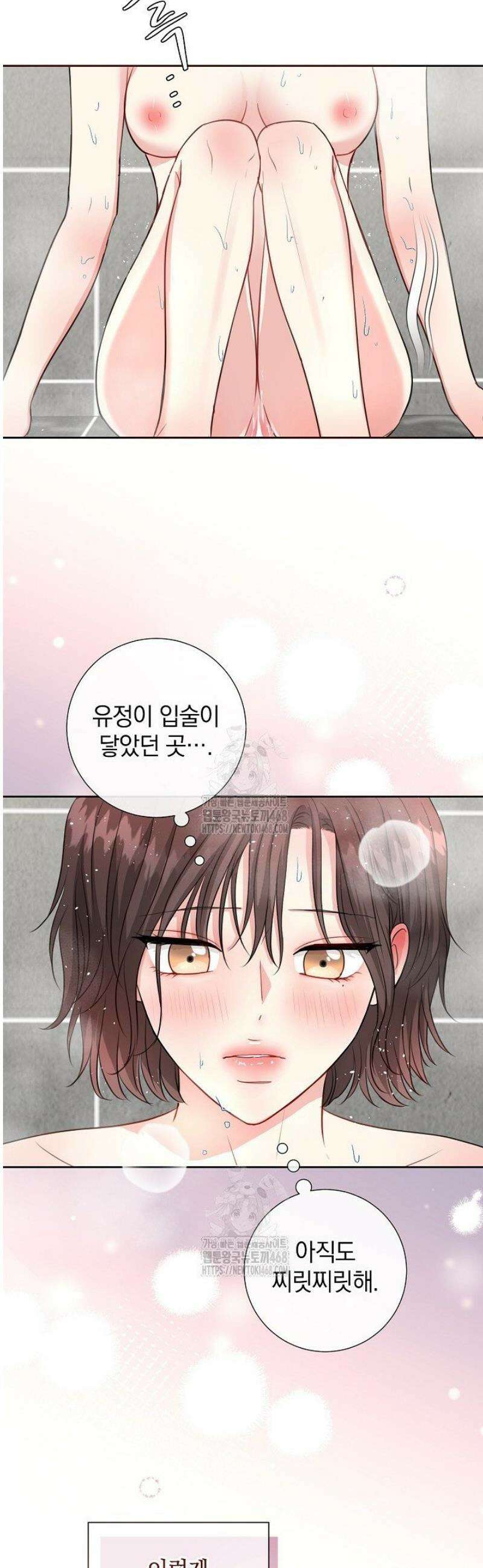 네가 온 여름 34화 20