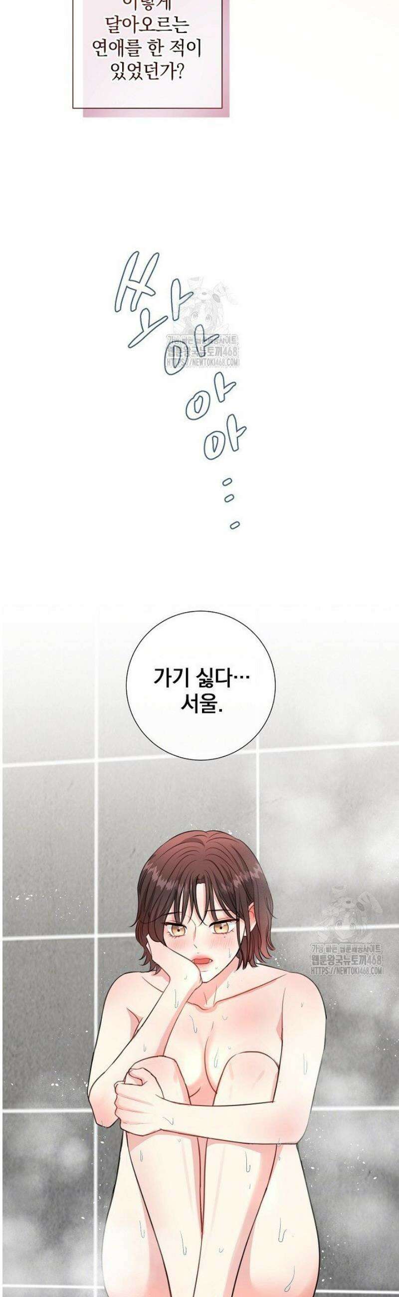 네가 온 여름 34화 21