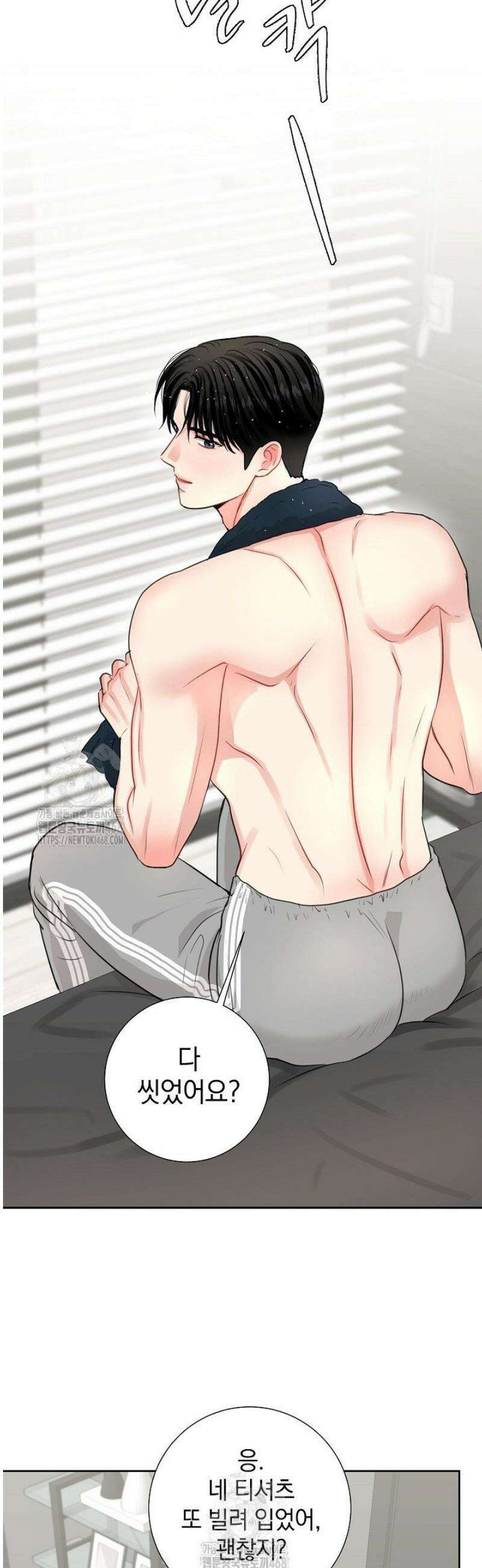 네가 온 여름 34화 23