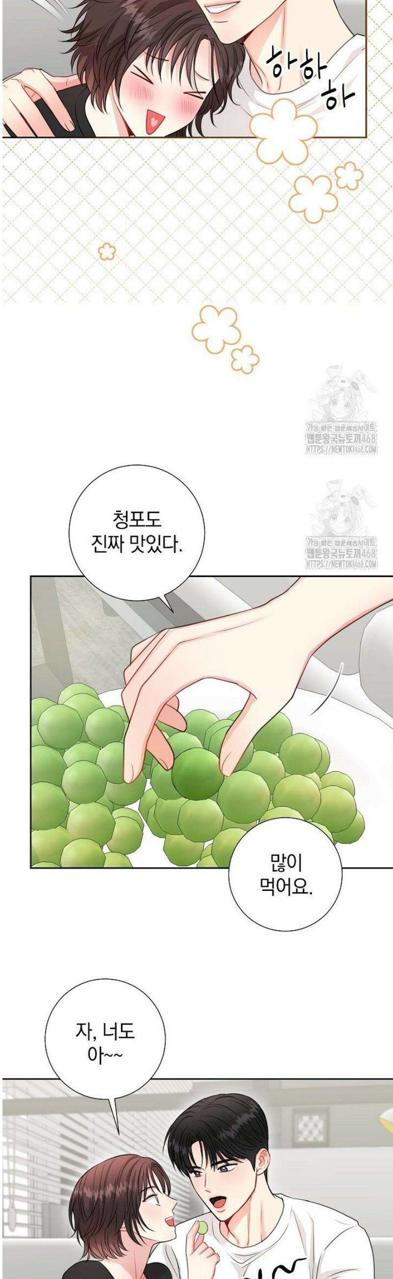 네가 온 여름 34화 26