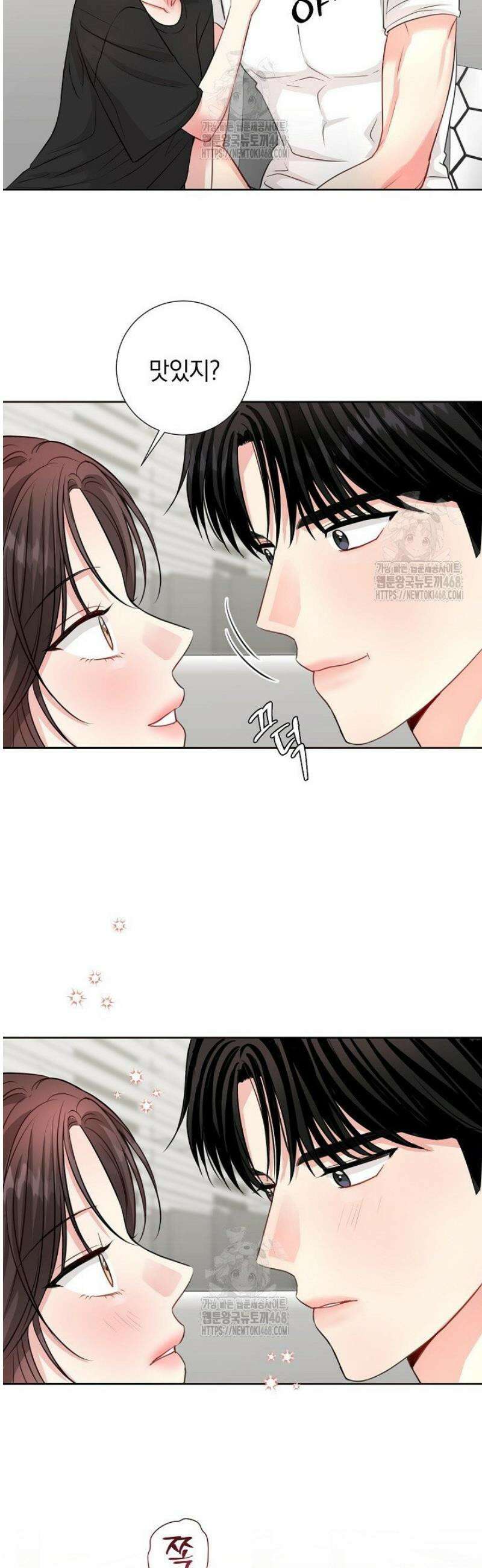 네가 온 여름 34화 27