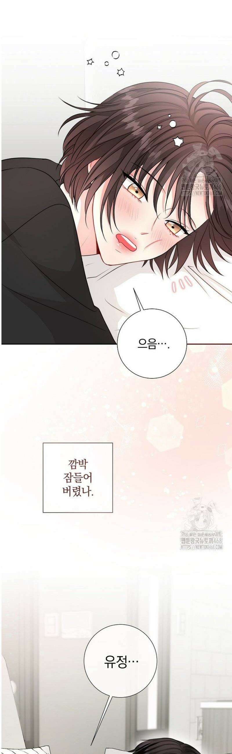 네가 온 여름 34화 29