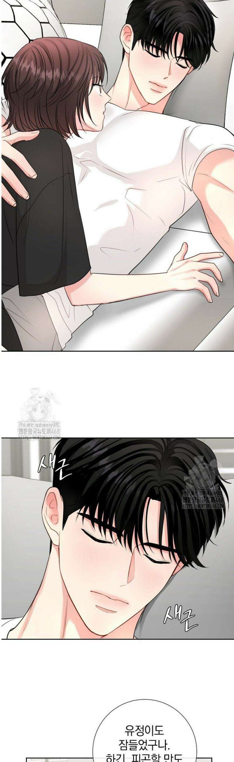 네가 온 여름 34화 30