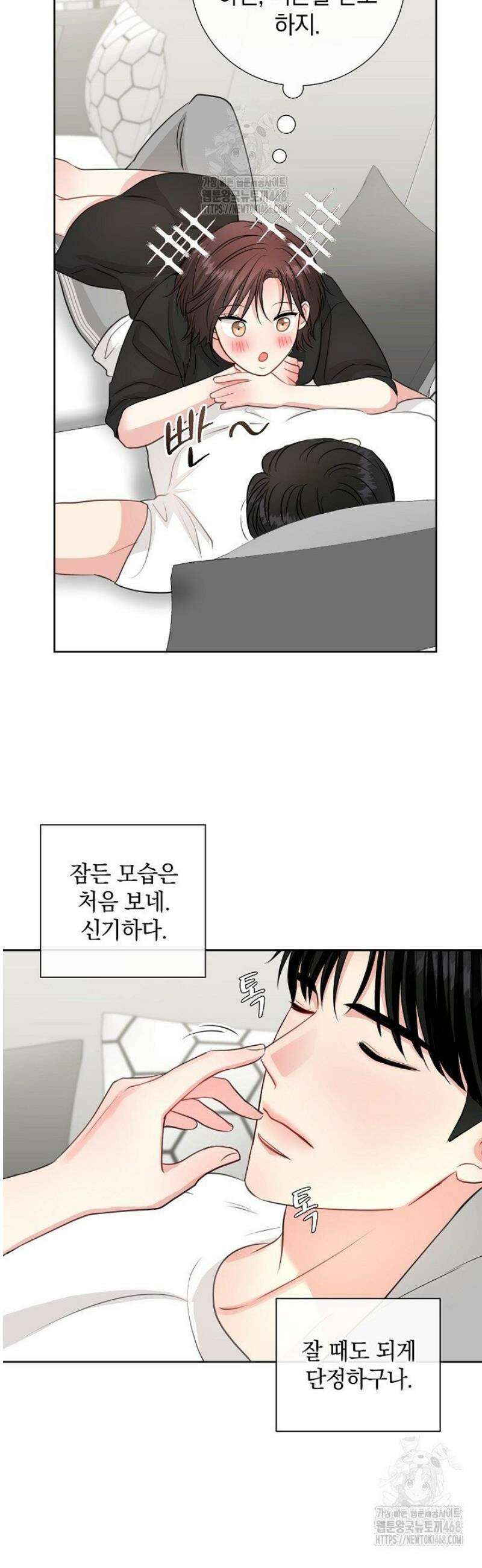 네가 온 여름 34화 31