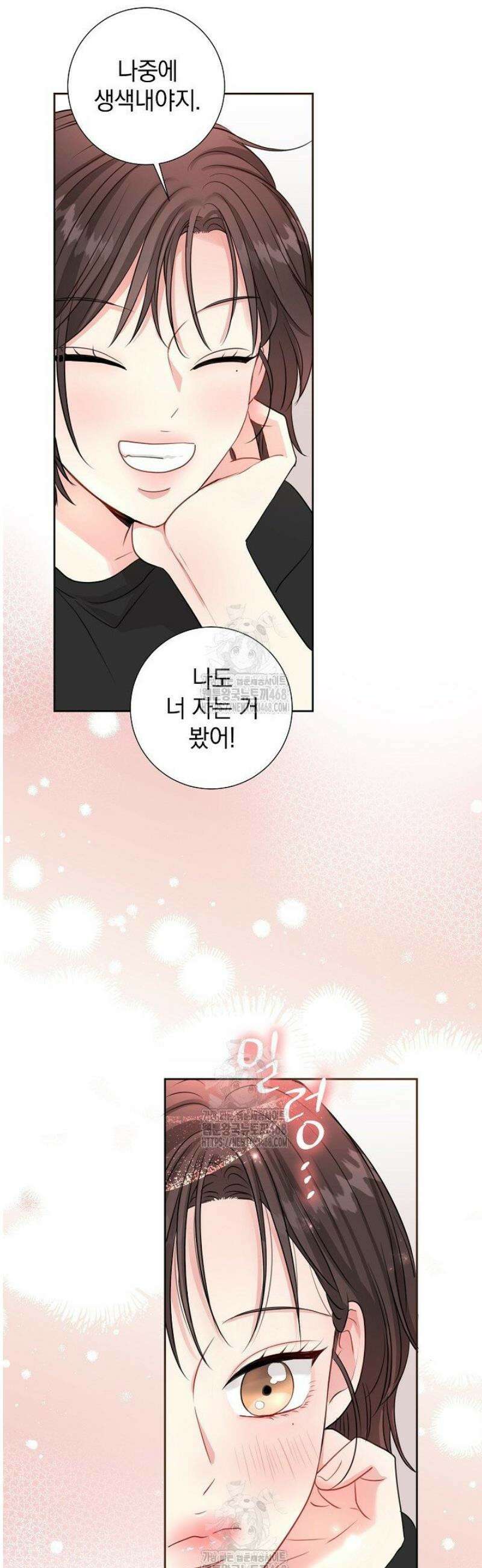 네가 온 여름 34화 32