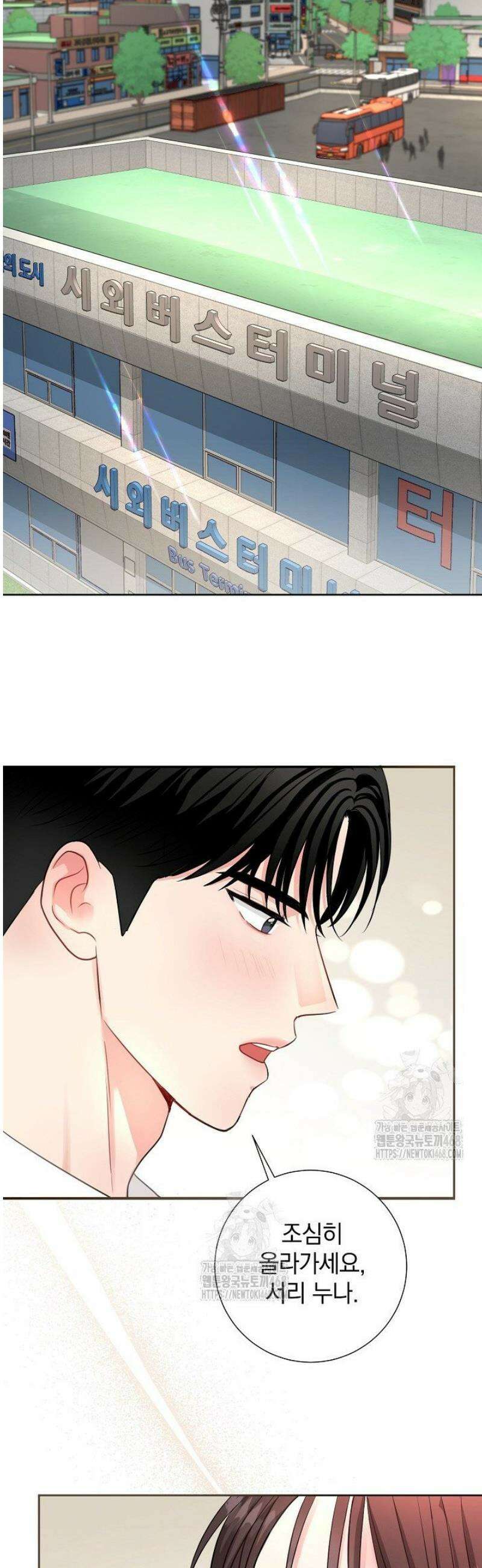 네가 온 여름 34화 35
