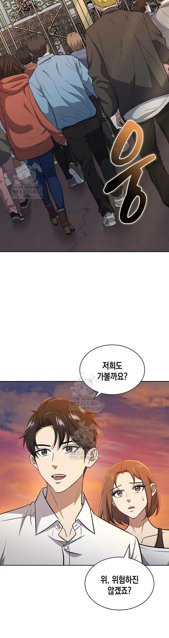 구조 조정에서 살아남는 법 62화 5