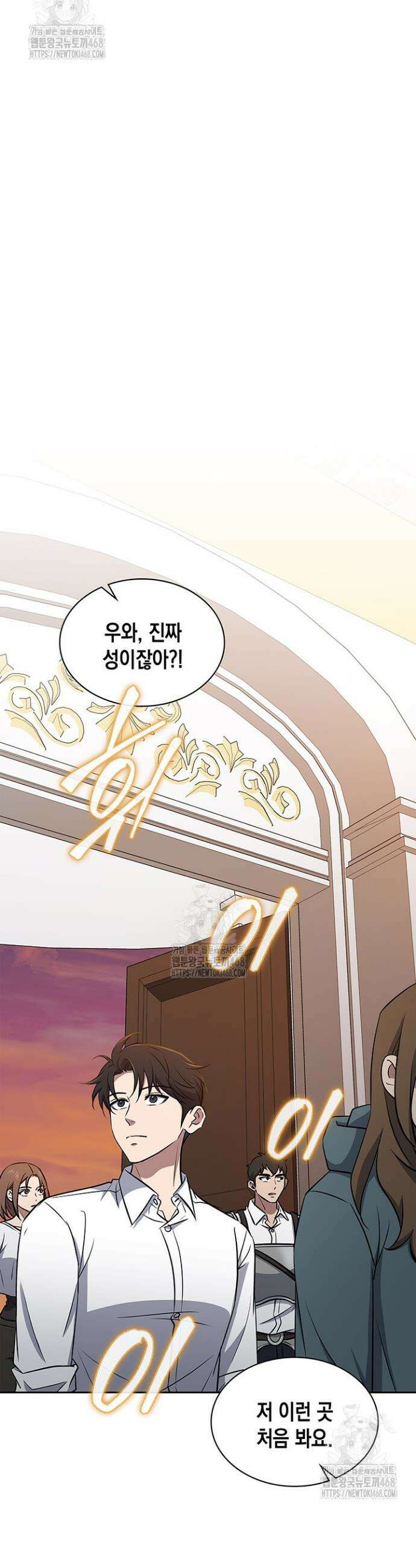 구조 조정에서 살아남는 법 62화 9