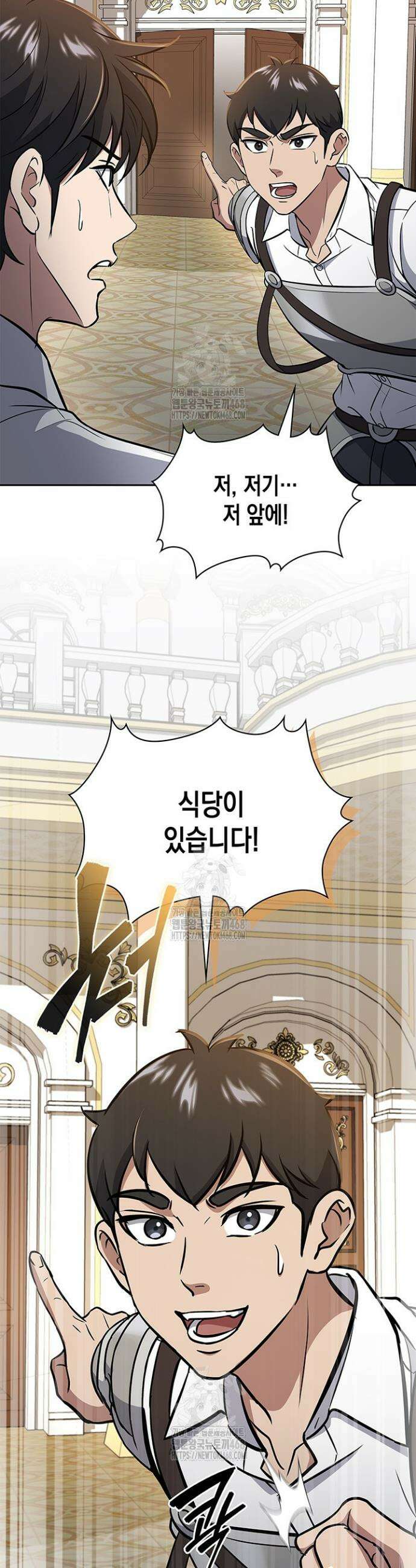 구조 조정에서 살아남는 법 62화 14