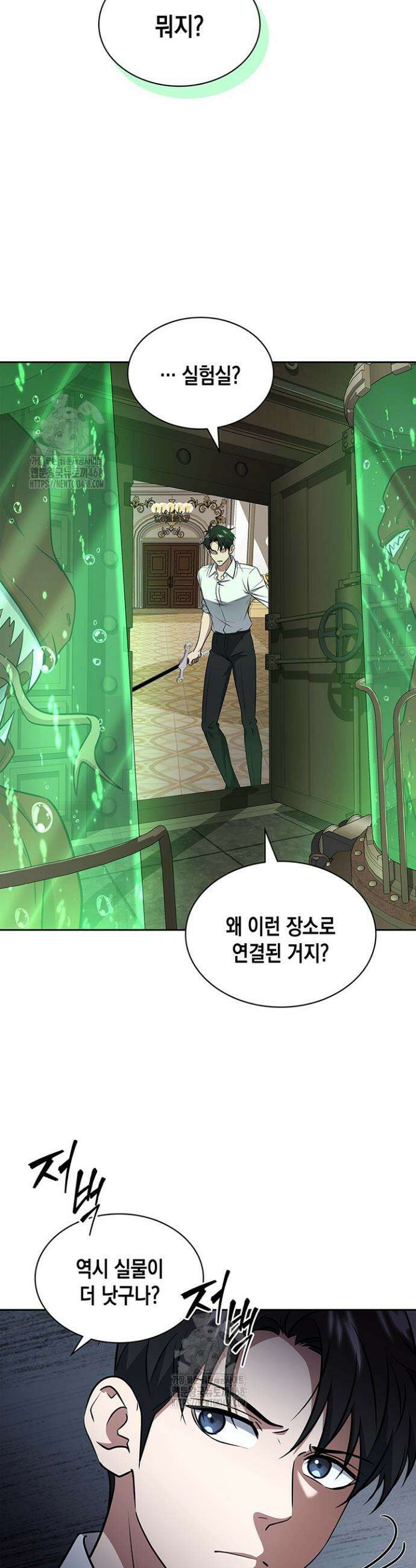 구조 조정에서 살아남는 법 62화 21