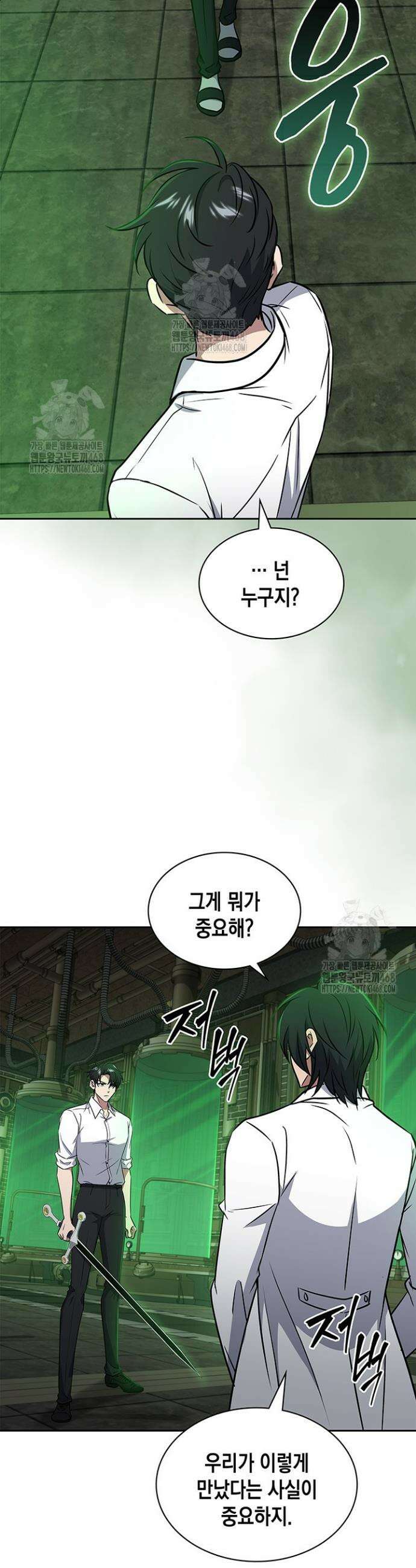 구조 조정에서 살아남는 법 62화 23