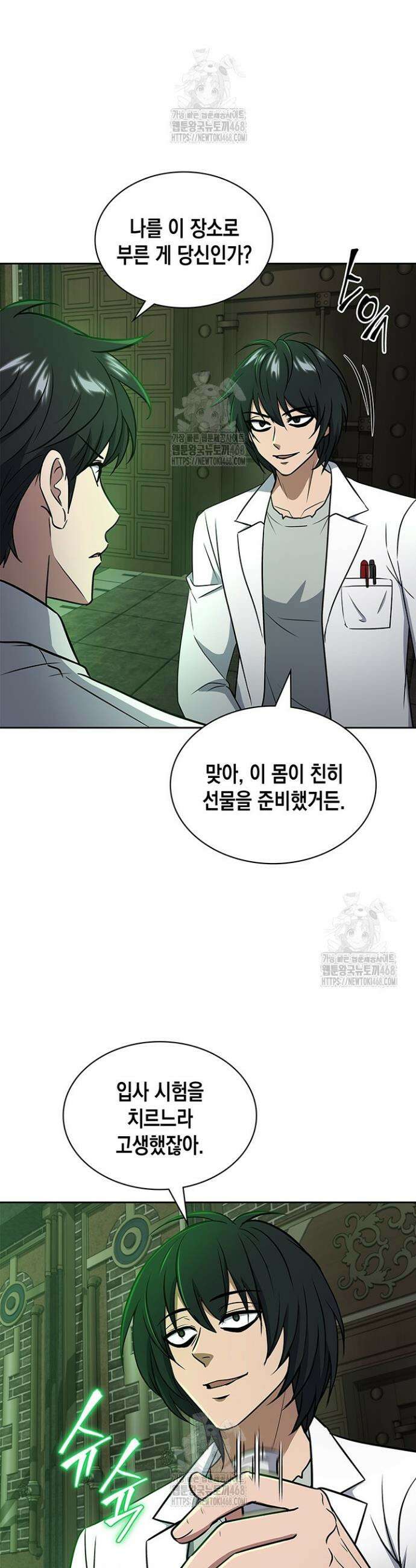 구조 조정에서 살아남는 법 62화 24