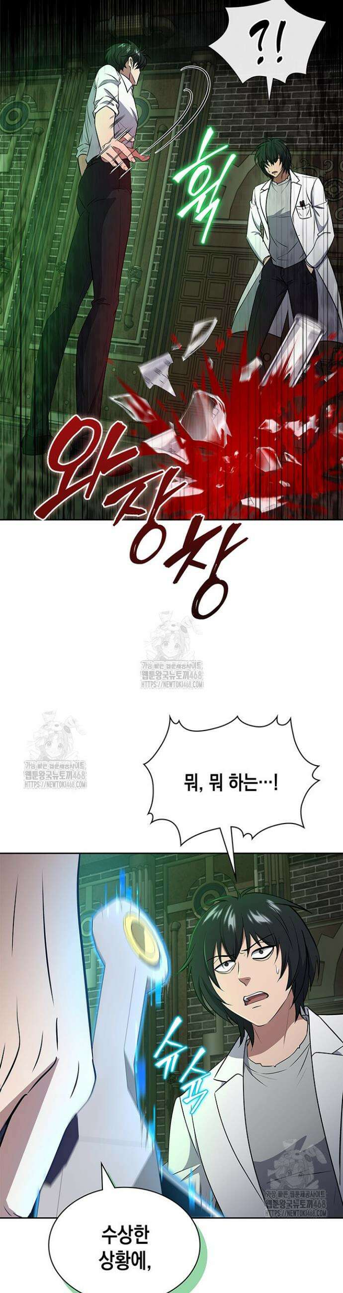 구조 조정에서 살아남는 법 62화 28