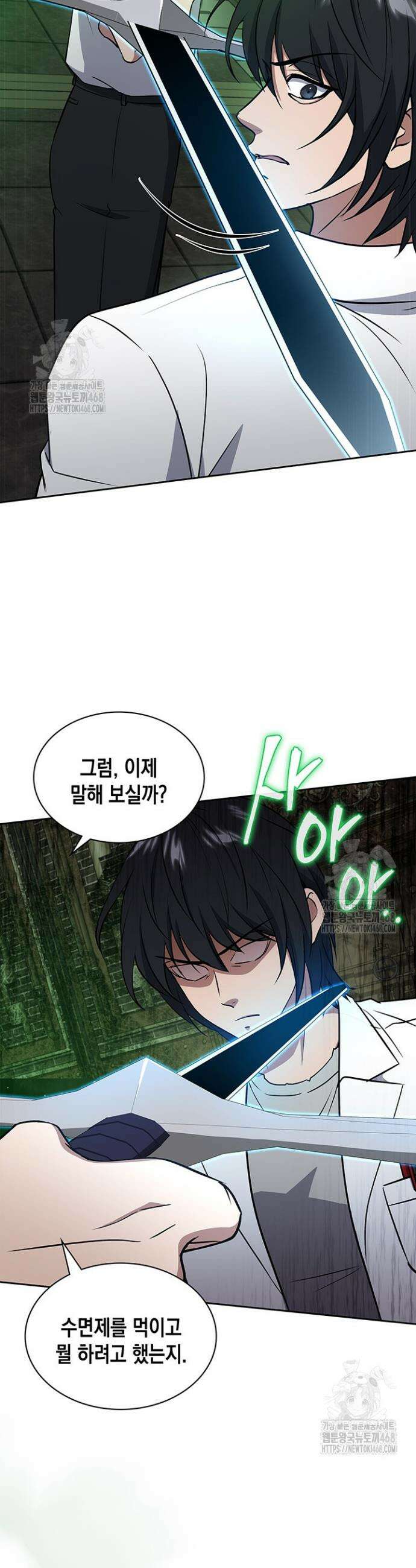 구조 조정에서 살아남는 법 62화 31