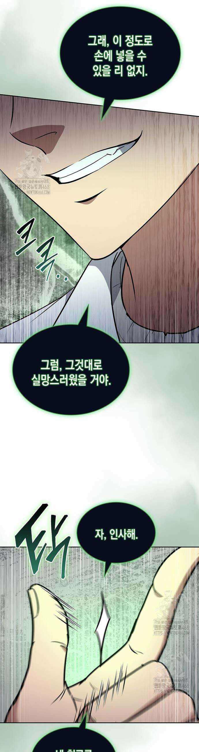 구조 조정에서 살아남는 법 62화 32