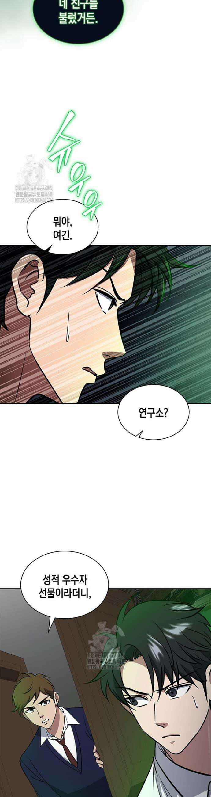 구조 조정에서 살아남는 법 62화 33