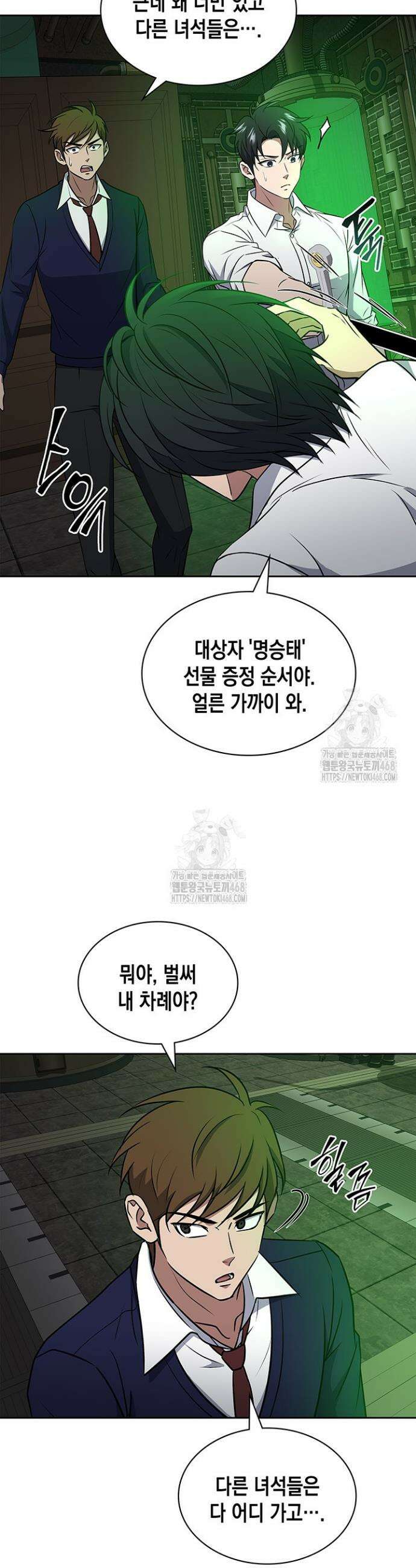 구조 조정에서 살아남는 법 62화 35
