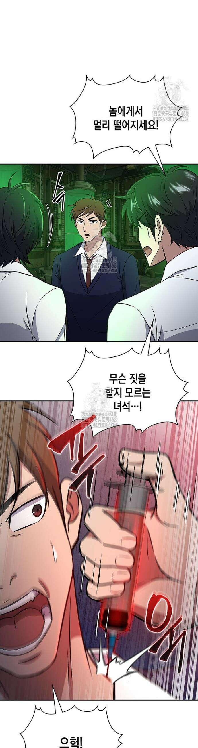 구조 조정에서 살아남는 법 62화 36