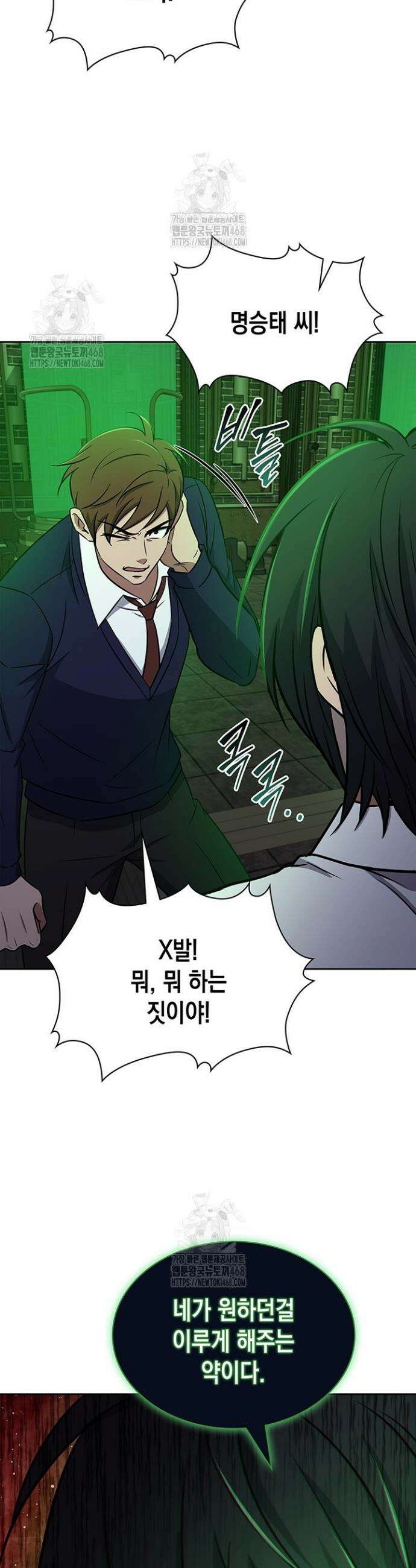 구조 조정에서 살아남는 법 62화 37