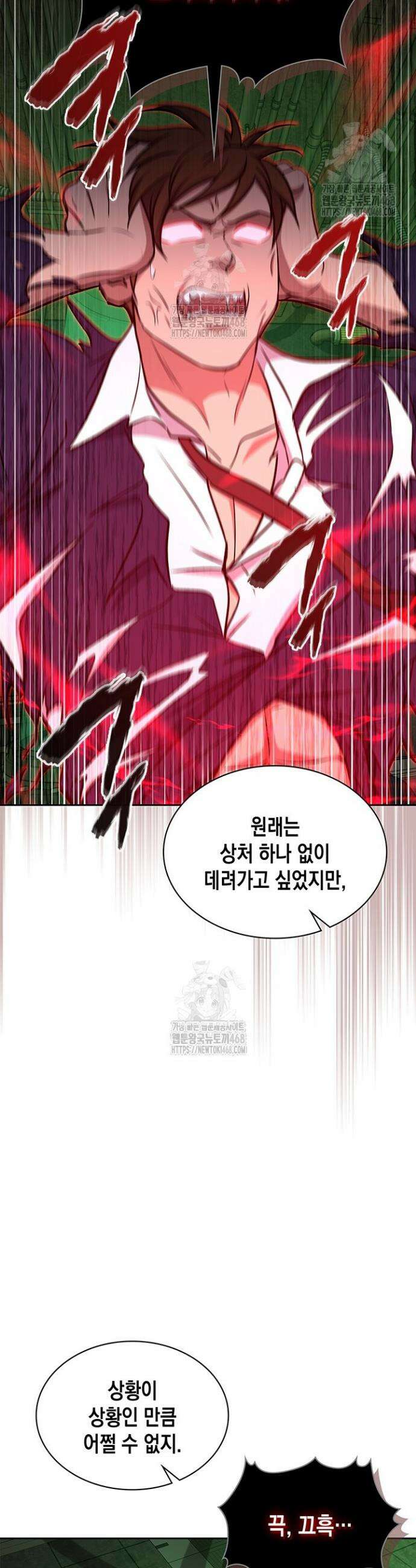 구조 조정에서 살아남는 법 62화 41