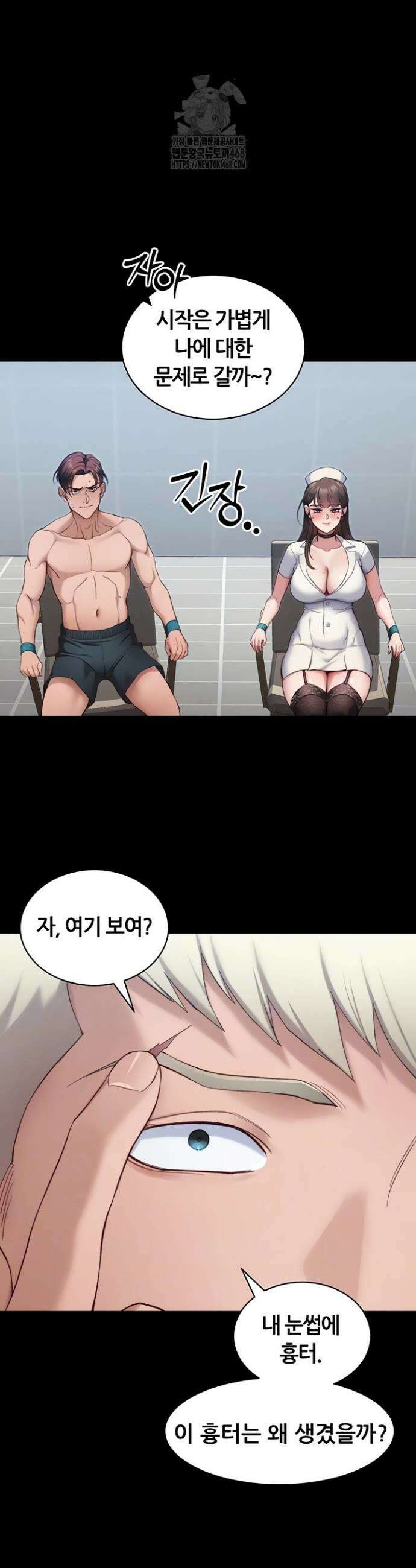 일진녀 길들이기[탑툰] 39화 7