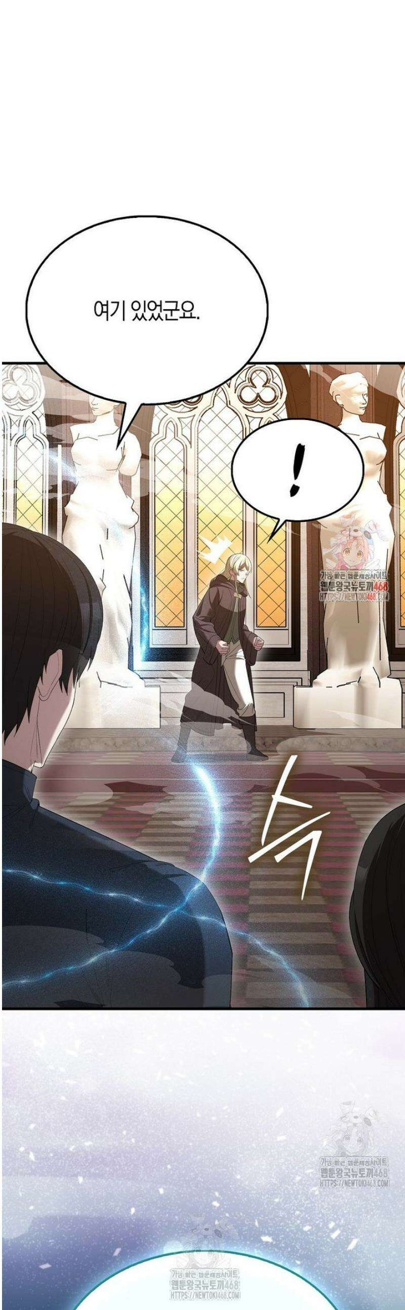 엑스트라가 너무 강함 101화 1