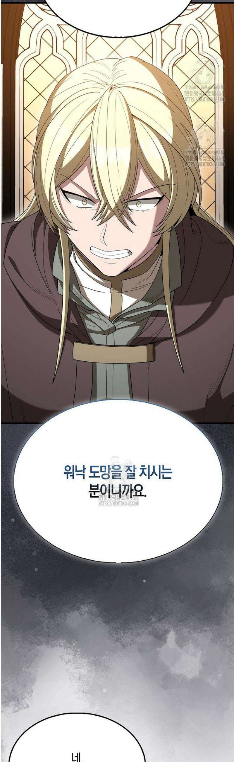 엑스트라가 너무 강함 101화 4