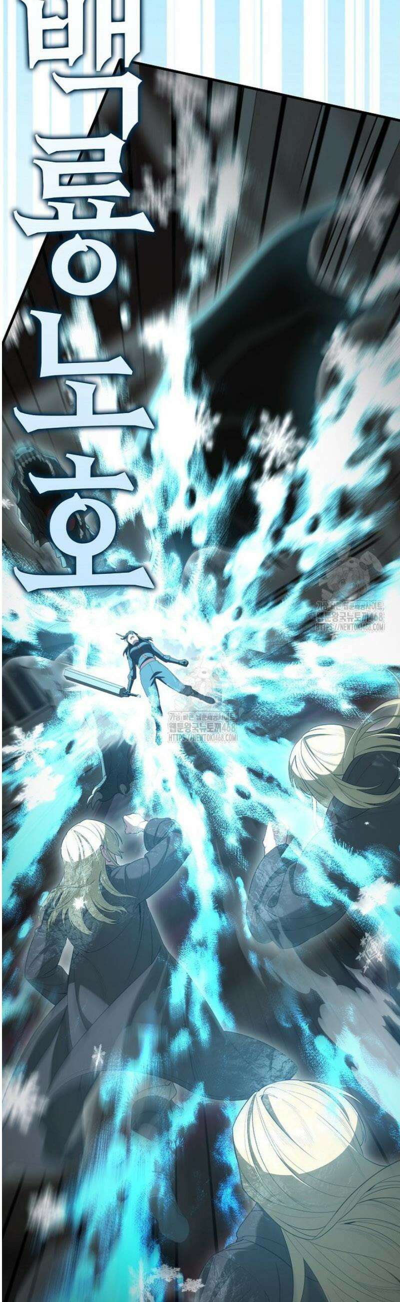 엑스트라가 너무 강함 101화 13