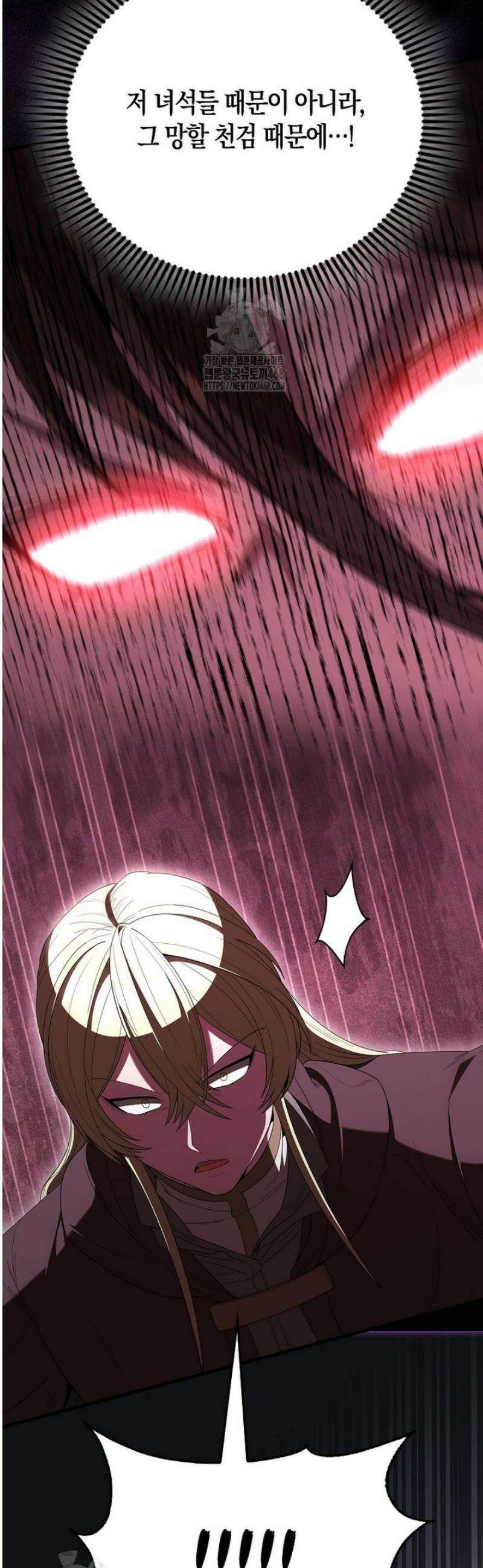 엑스트라가 너무 강함 101화 20