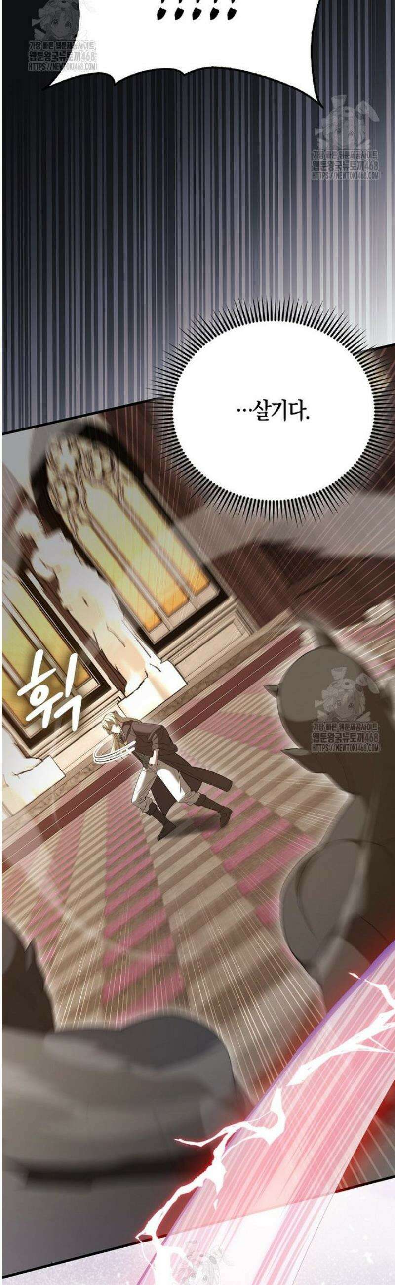 엑스트라가 너무 강함 101화 21
