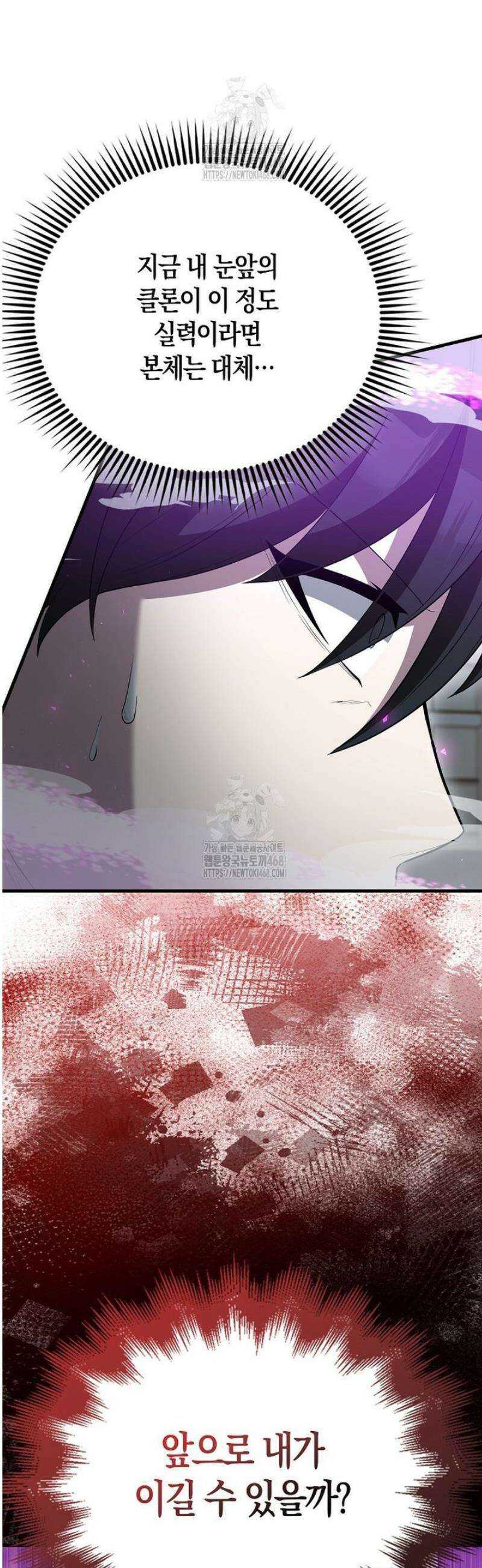 엑스트라가 너무 강함 101화 31