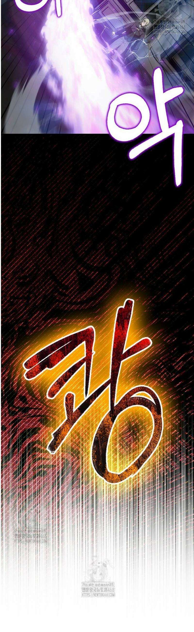 엑스트라가 너무 강함 101화 34
