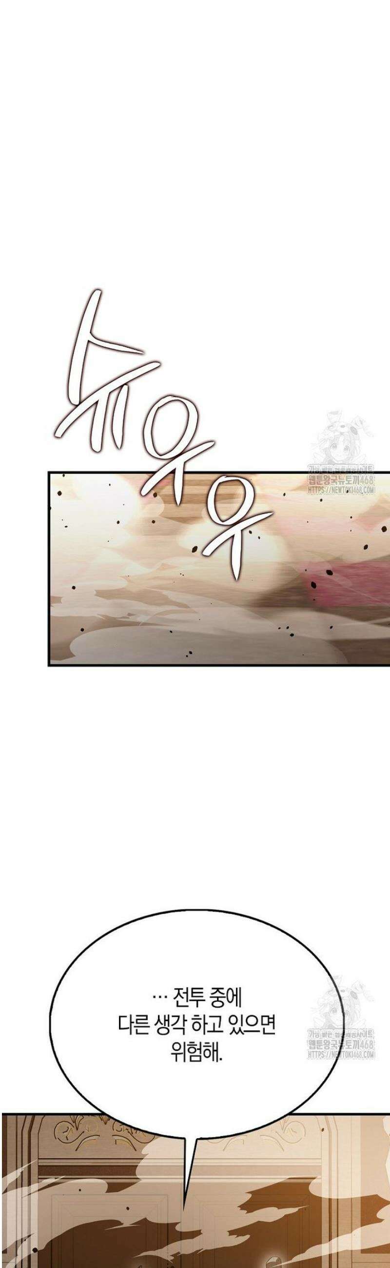 엑스트라가 너무 강함 101화 35