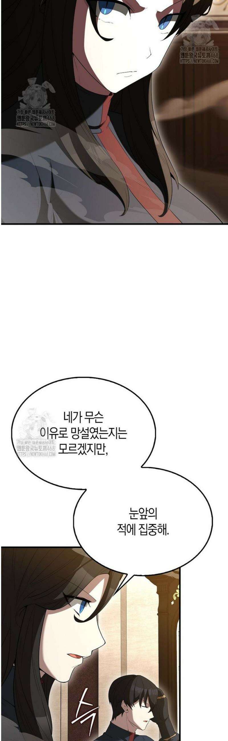 엑스트라가 너무 강함 101화 37