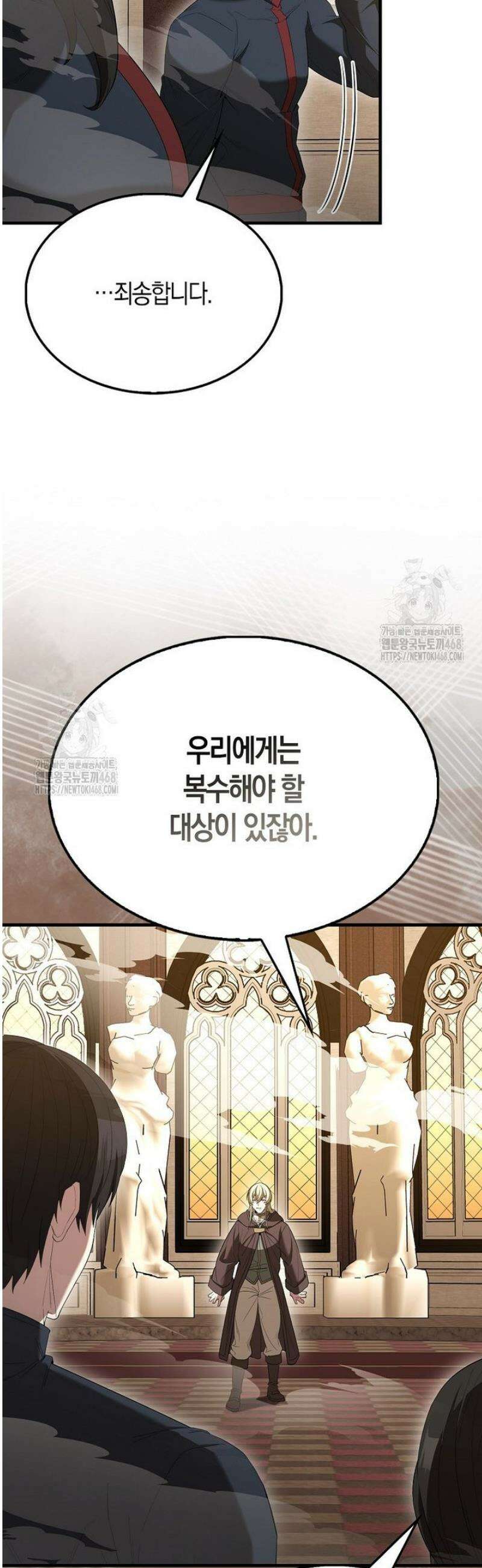 엑스트라가 너무 강함 101화 38