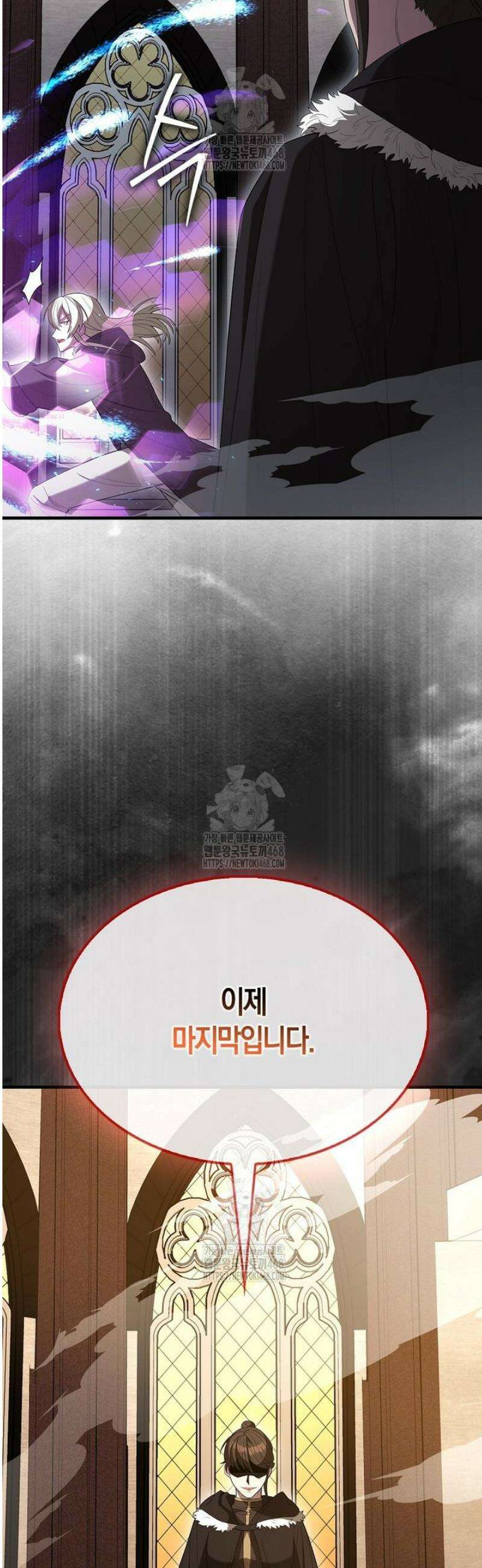 엑스트라가 너무 강함 101화 49