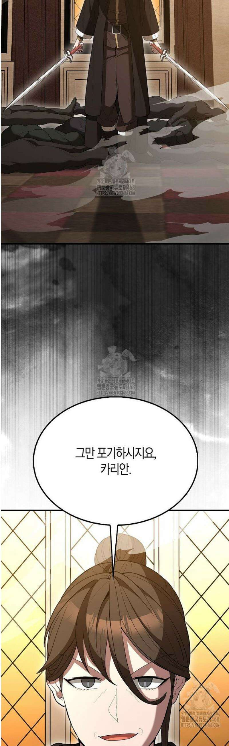 엑스트라가 너무 강함 101화 50