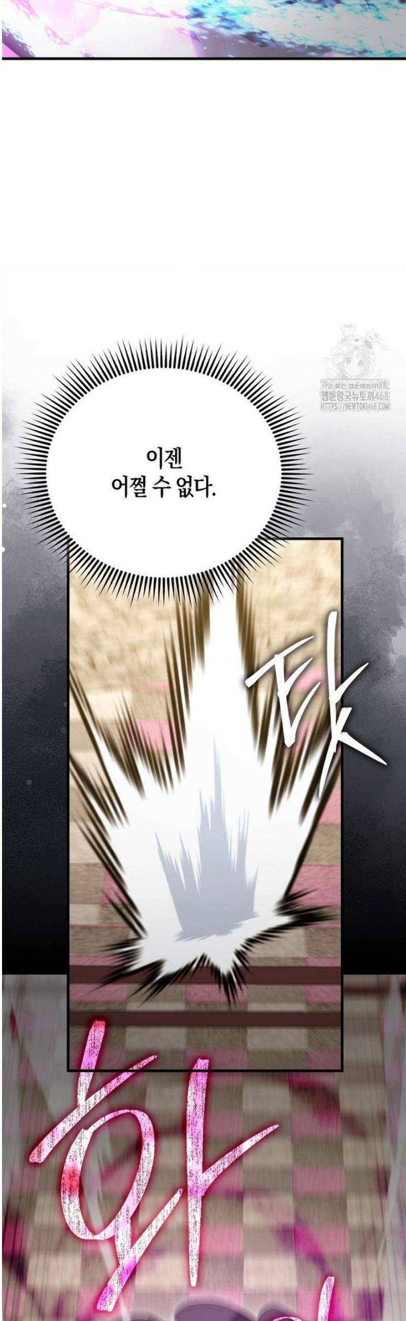 엑스트라가 너무 강함 101화 52