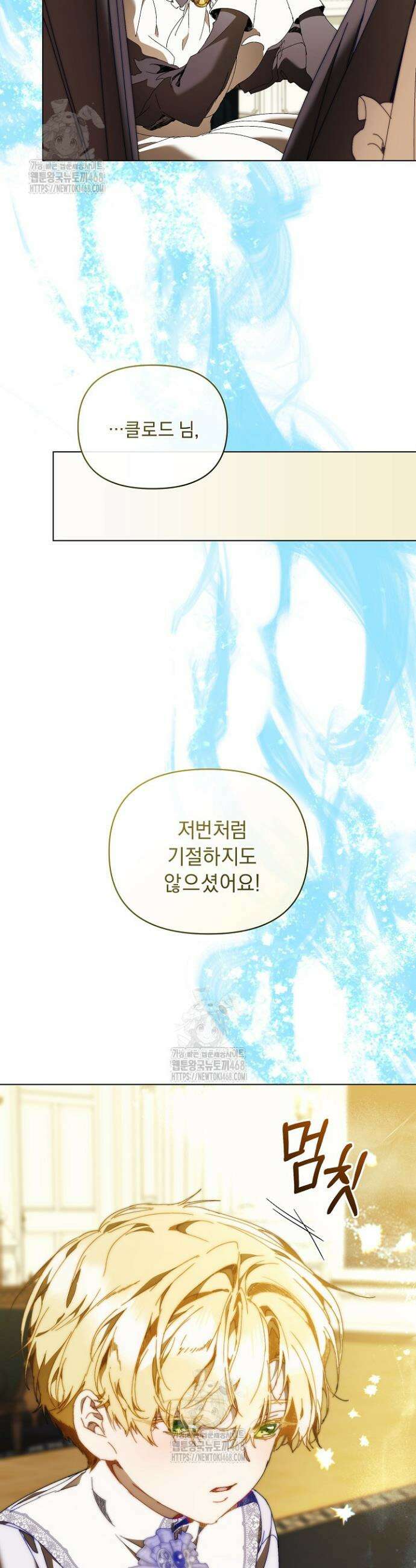흑막 남주의 시한부 유모입니다 88화 5