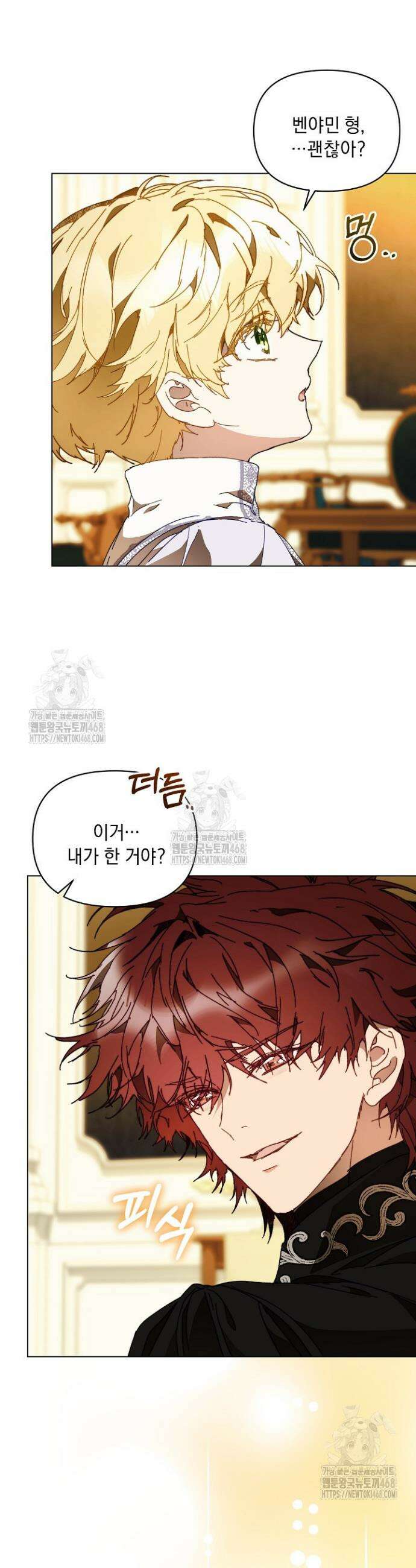 흑막 남주의 시한부 유모입니다 88화 7
