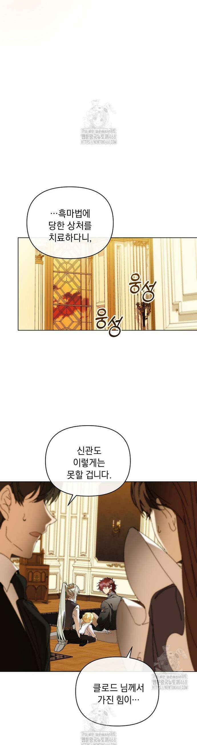 흑막 남주의 시한부 유모입니다 88화 11