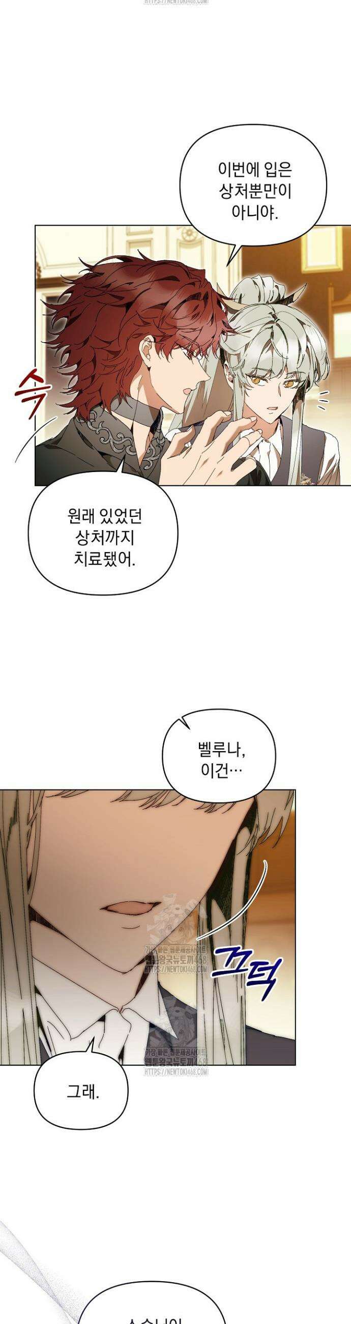 흑막 남주의 시한부 유모입니다 88화 12